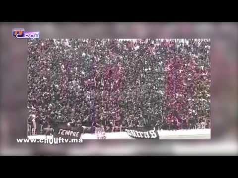 أجواء هيستيرية في فريميجة خلال مباراة الوداد والجيش