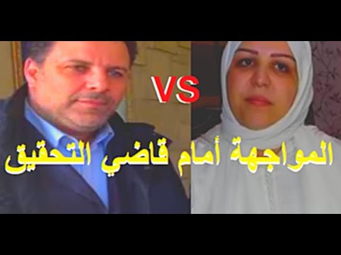 بالفيديو  مواجهة منتظرة بين زوجة عبد اللطيف مرداس وعشيقها