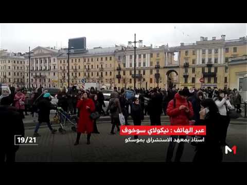 شاهد نيكولاي سوخوف يرصد الأوضاع في سان بيطرسبورغ