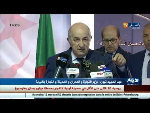 تبون يؤكد غلق ملف عدل1 نهائيًا قبل نهاية شهر حزيران