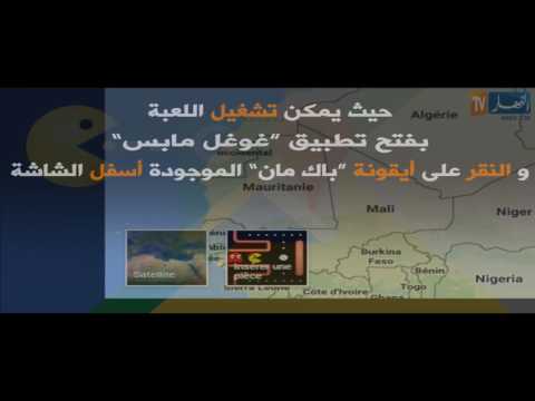 شركة غوغل تطلق إصدارا مميزًا