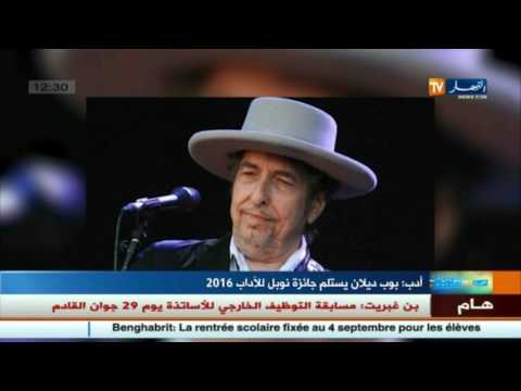 بوب ديلان يستلم جائزة نوبل 2016