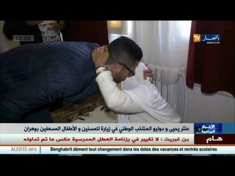 عنتر يحيى في زيارة للمسنين والأطفال المسعفين