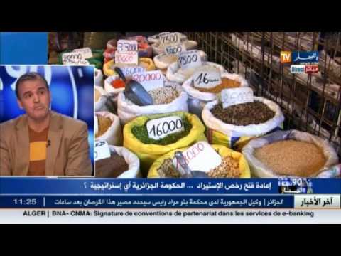 إعادة فتح رخص الاستيراد استراتيجية أم لجوء لتغطية العجز