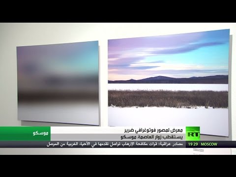 تدشين معرض لمصور فوتوغرافي في موسكو