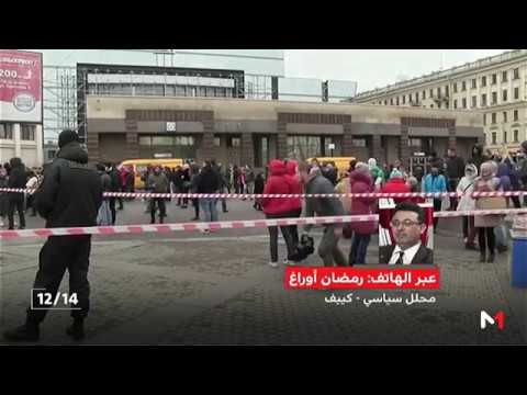 تفاصيل جديدة بشأن استهداف محطة سان بطرسبورغ