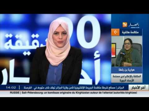 مصلحة الارصاد الجوية تحذّر أصحاب المركبات من تغيّر الطقس في البلاد