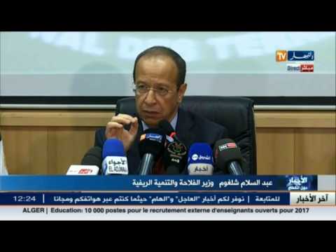 عبد السلام شلغوم يؤكّد التّحضير إلى قانون حماية الأراضي الزراعية في الجزائر