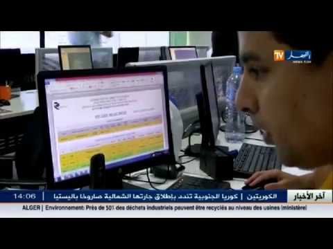 تعرف على إقرار إنشاء مجمع اتصالات الجزائر