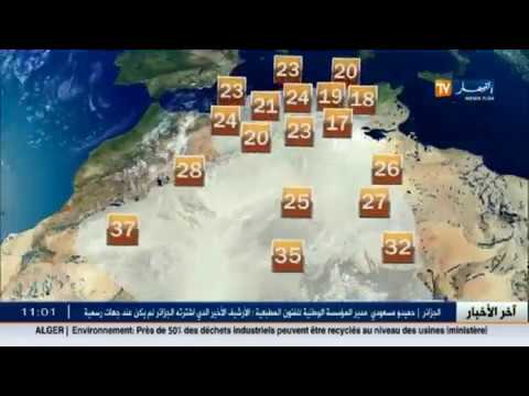 سقوط أمطار ابتداءً من الأربعاء في الجزائر