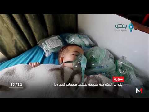 الهجوم الكيمائي على محافظة إدلب ليس الأول من نوعه