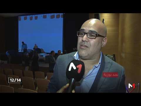 عرض وثائقي عن مآسي المغاربة المطرودين من الجزائر