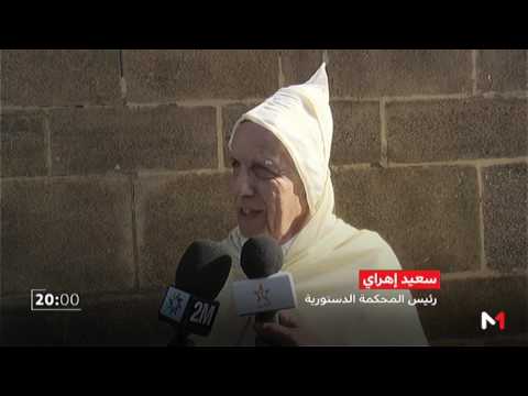 سعيد إهراي يشيد بتعيين أعضاء المحكمة الدستورية