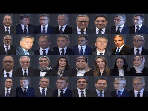 شاهد ورقة تعريفية عن وزراء الحكومة المغربية