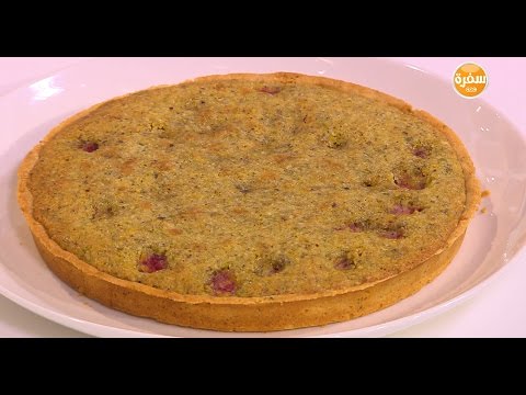 طريقة إعداد ومقادير تارت التوت الأحمر والفستق