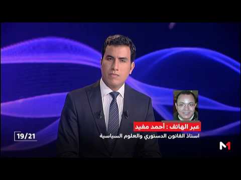 هيكلة وصلاحيات المجلس الأعلى للسلطة القضائية