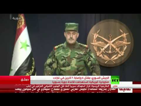 الجيش السوري يعلن مقتل 6 أشخاص إثر الغارات الأميركية