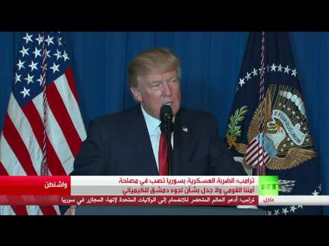 ترامب يؤكد أن الضربة العسكرية تصب في مصلحة الأمن القومي
