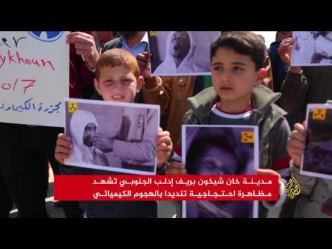 مظاهرة في خان شيخون تنديدًا بالهجوم الكيميائي