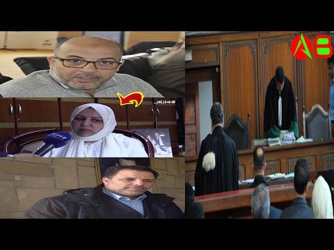 شاهد زوجة البرلماني المغربي عبد اللطيف مرداس تتبرّأ من تهمة قتله