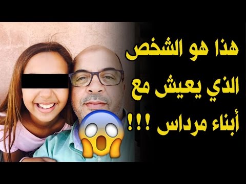 شاهد والد أرملة عبد اللطيف مرداس يعيش في الفيلا الخاصّة بابنته