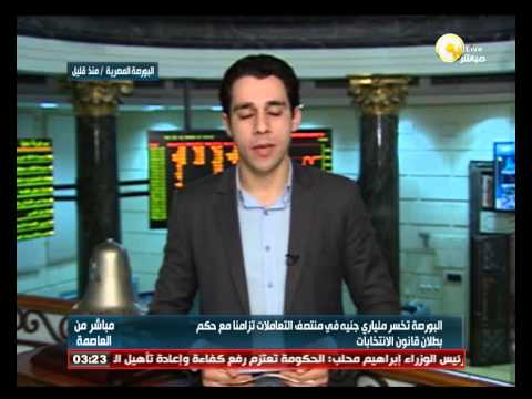 تراجعات جماعية للبورصة المصرية بفعل مبيعات العرب