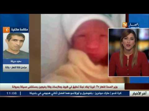 مستجدات عن قضية وفاة الرضيعين التوأم