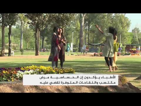 الحساسية تغزو إسلام أباد في موسم الربيع