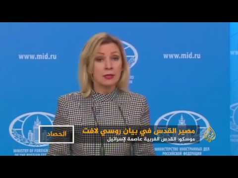 مصير القدس في بيان روسي لافت