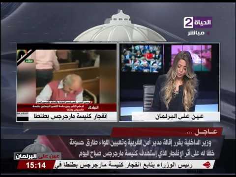 أسماء شهداء أحداث تفجيري طنطا والإسكندرية