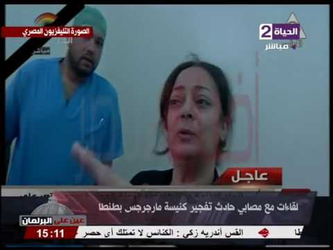 لقاءات مع مصابي أحداث تفجير كنيسة مارجرجس في طنطا