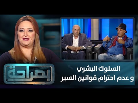 شاهد السلوك البشري وعدم احترام قوانين السير