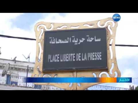 شاهد  الاتحاد من أجل النهضة والعدالة والبناء يدعو إلى محاربة الفساد