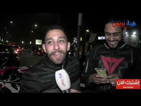 شاهد أجوبة المغاربة على أكثر شئ مفرح في عين دياب