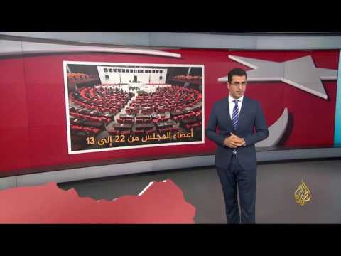 شاهد أهم التعديلات الدستورية المقترحة في تركيا