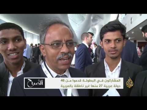 شاهد انطلاق البطولة الدولية الرابعة للمناظرات في الدوحة