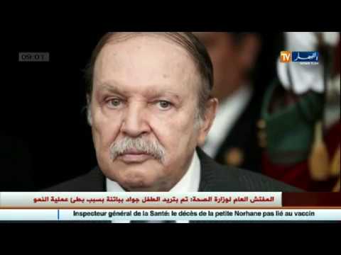 بالفيديو الرئيس بوتفليقة يعلن تضامن الجزائر مع مصر بعد الاعتداءات المتطرّفة