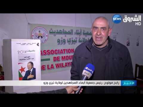 بالفيديو جمعية أبناء المجاهدين تدعو المواطنين إلى الانتخاب بقوة 4 أيار