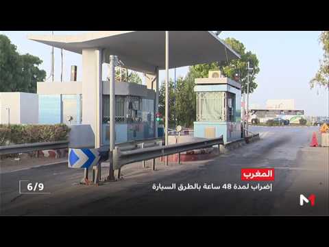 شاهد إضراب مستخدمي الطرق السيارة
