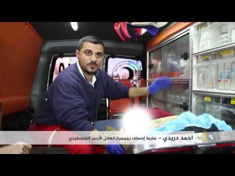 شاهد صعوبات تواجه الهلال الأحمر الفلسطيني