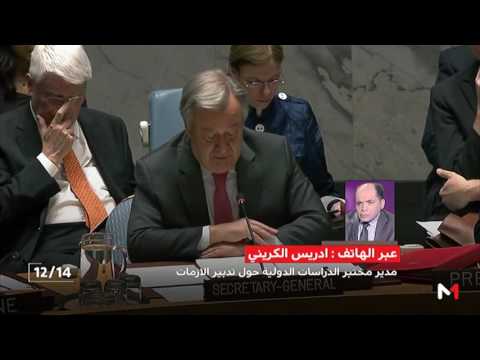 ادريس الكريني يؤكد أن تقرير الأمم المتحدة سحب البساط من البوليساريو