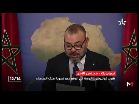 بالفيديو تفاصيل أول تقرير للأمين العام للأمم المتحدة أنطونيو غوتيريس