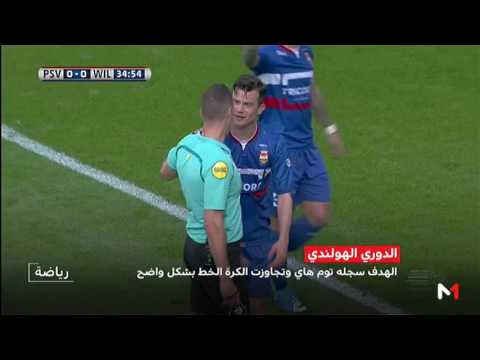 بالفيديو عدم استخدام التكنولوجيا يحرم احدى الفرق من هدف شرعي