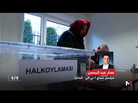 بالفيديو المواطنون الأتراك في ألمانيا يصوتون على التعديلات الدستورية الجديدة