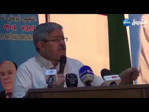 شاهد أويحيى يؤكد أن الأرندي ناضل لتطبيق الإعدام على ثلاث فئات