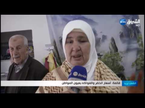 شاهد أسعار الخضروات والفواكه في عيون المواطن في قالمة