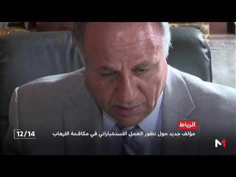 شاهد إصدار جديد بعنوان أجهزة الاستخبارات أي تحولات بعد 11 أيلول 2011