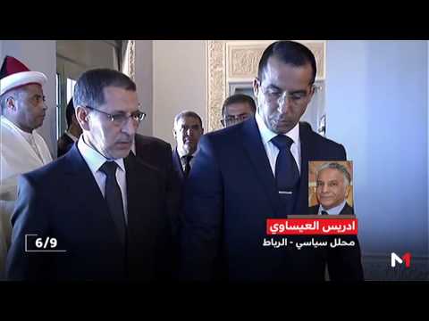 شاهد ما هي أولويات برنامج الحكومة الجديدة في المغرب