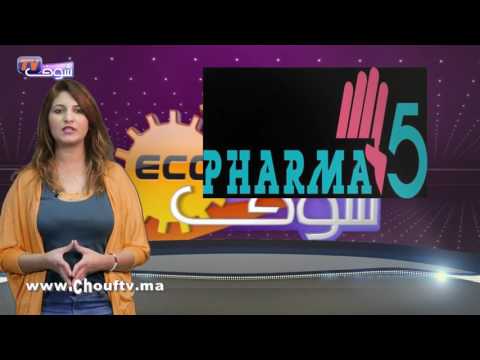 شاهد أخبار المغرب الاقتصادية في مجال المال والأعمال