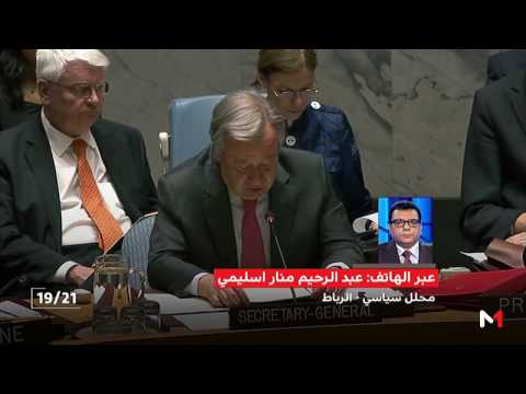 بالفيديو منار السليمي يحلّل سياقات نشر التقرير الأممي حول قضية الصحراء